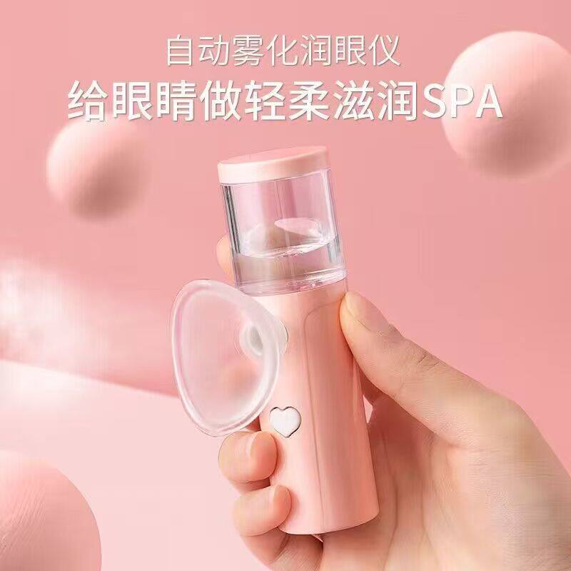 纳米喷雾仪学生网红迷你加湿器便携充电蒸汽器眼睛眼部护眼补水仪
