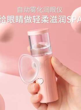 纳米喷雾仪学生网红迷你加湿器便携充电蒸汽器眼睛眼部护眼补水仪
