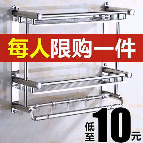 洗发水晾304放置架打孔式卫生间置物架洗衣液壁挂架漱口杯洗浴