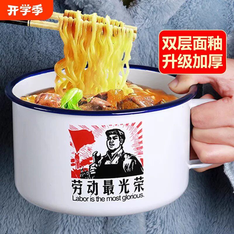 加厚泡面碗搪瓷快餐杯东北大茶缸食堂超大容量饭盒带盖带把柄饭缸