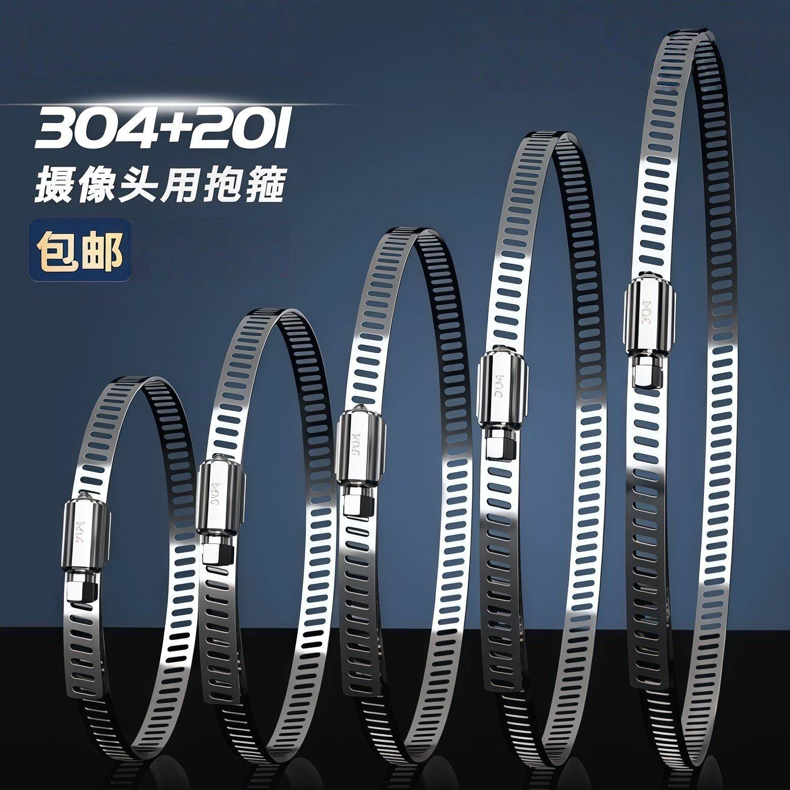 304不锈钢抱箍圈监控支架喉箍抱箍电线杆强力箍水管管夹加厚卡箍