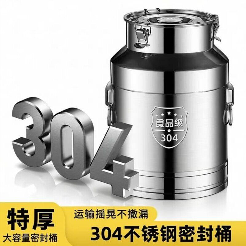 油桶带盖不锈钢家用储油罐带盖大容量牛奶家用密封密封茶叶罐