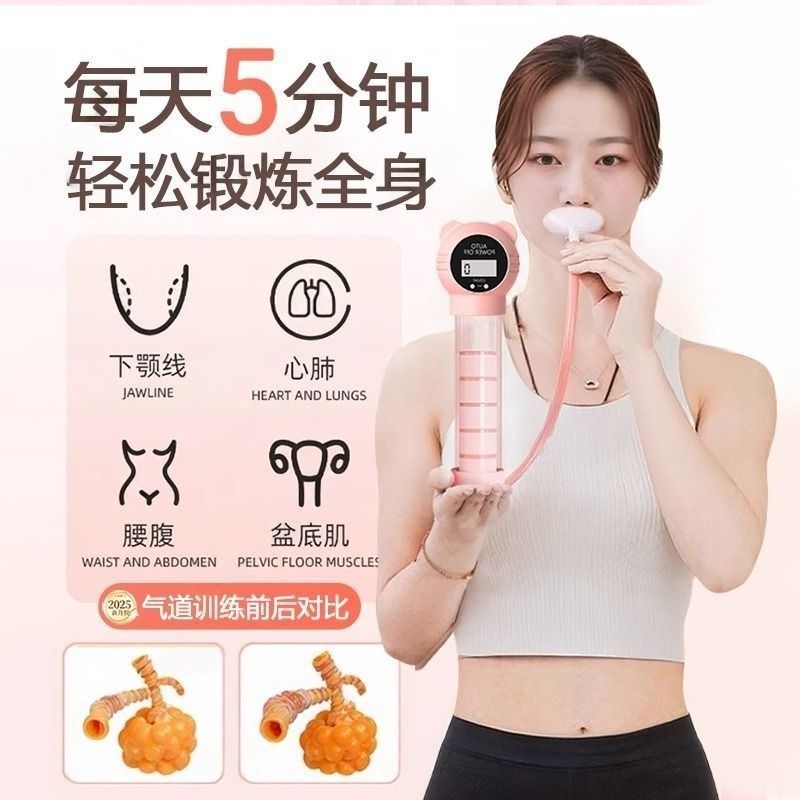 可计数！电子款复式呼吸哑铃瘦身健身锻炼肺活量马甲线产后修复