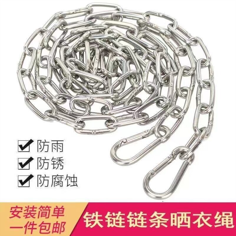 包邮2345加粗铁链条实心焊接防盗特粗铁链子吊链晾衣拴狗链子