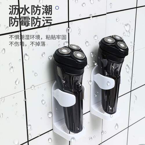 剃须刀置物架刮胡刀置物架子免打孔壁挂式牙刷牙膏卫生间置物架