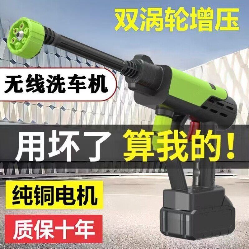 无线续航洗车神器大功率长220v家用洗车机刷车家用喷水枪超高压
