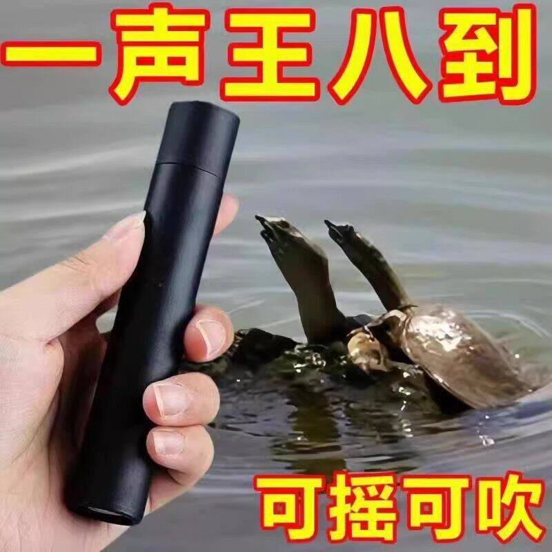 甲鱼口哨专用浮水哨子唤诱声器打老鳖哨逮找钓的吸引呼唤叫声野生