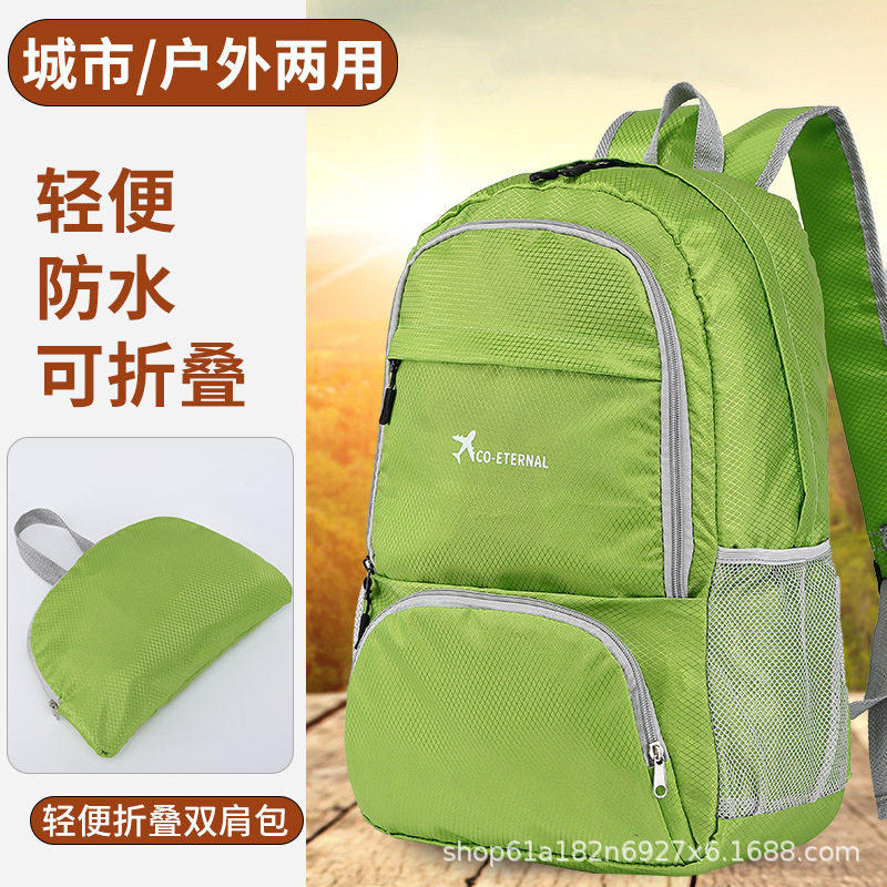 防水运动可折叠皮肤双肩包超轻便携大容量男女户外旅行包登山背包