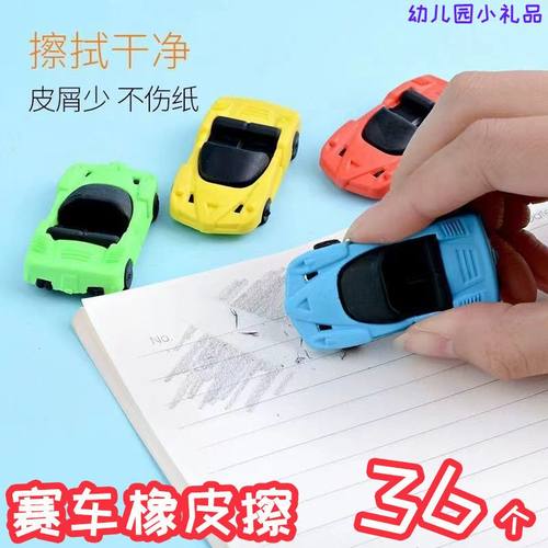 赛车橡皮擦卡通跑车小汽车橡皮擦幼儿园礼品奖品小学生儿童节礼物