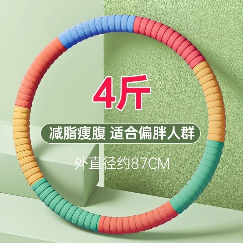 呼啦圈收腹肚子健身专用燃脂瘦腰神器海绵不伤腰成人加厚泡棉