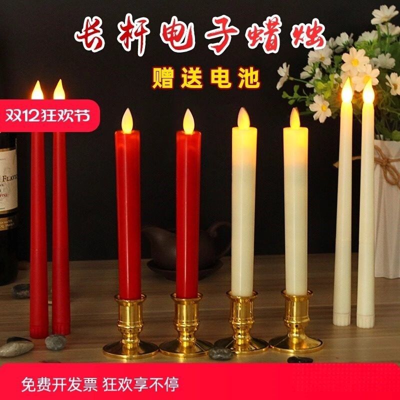 蜡烛家用无烟无味电子蜡烛红色新型真蜡烛灯佛台家用供灯吹不灭