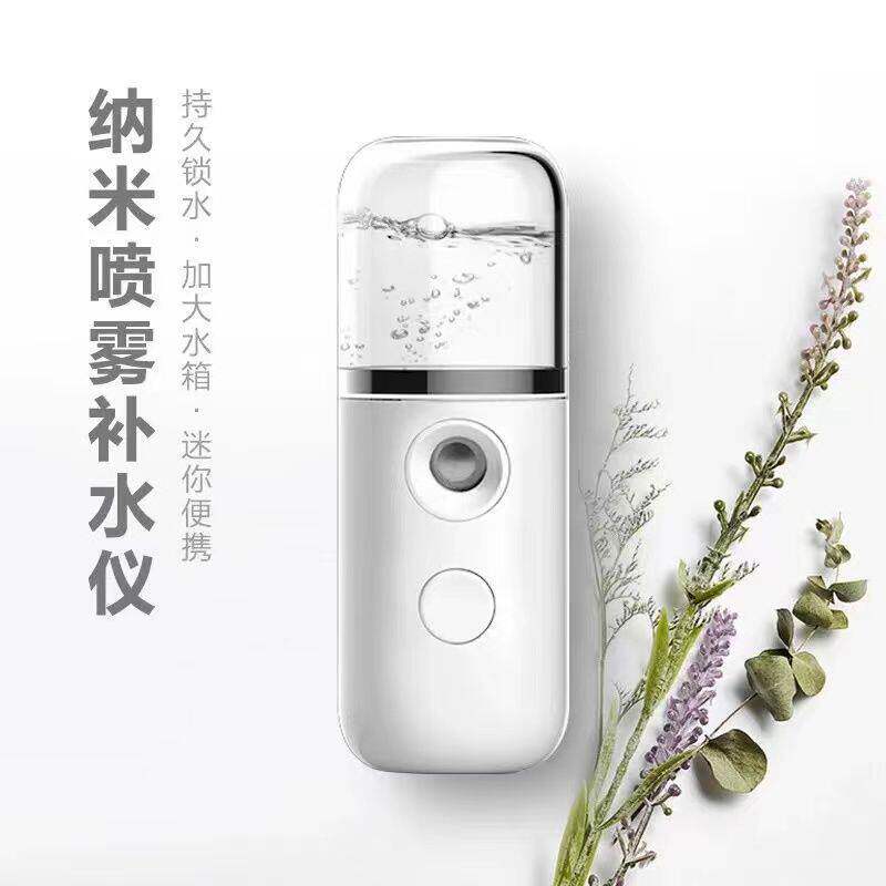 纳米补水喷雾器儿童小学生电动夏天瓶充电迷你小型加湿便携仪