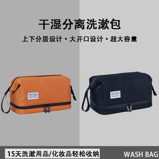 旅行洗漱包男士 出差便携化妆包大容量干湿分离游泳旅游收纳包防水