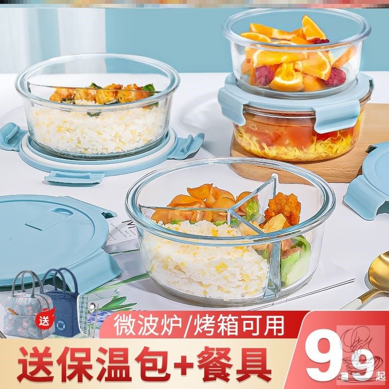 圆形玻璃三格分隔饭盒汤碗上班族可微波炉加热专用保鲜便当盒餐盒