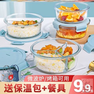 圆形玻璃三格分隔饭盒汤碗上班族可微波炉加热专用保鲜便当盒餐盒