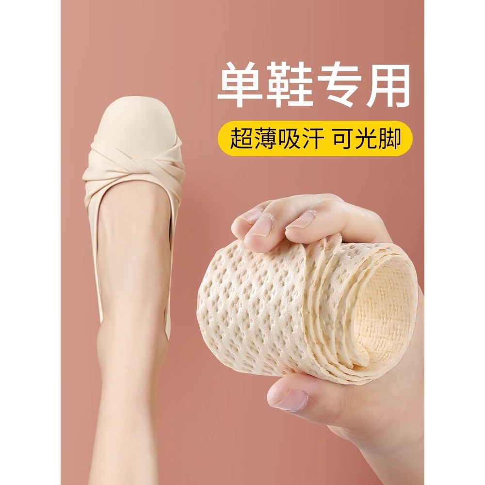 一次性鞋垫女吸汗防臭透气单鞋鞋垫女款光脚神器夏季鞋垫薄夏天软
