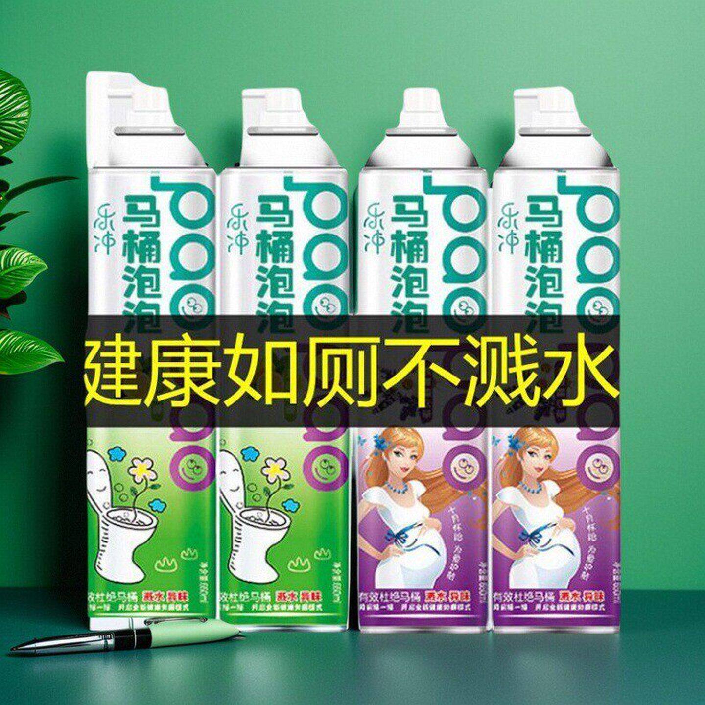 新款马桶泡泡防溅水神器如厕不溅水隔臭抑菌厕所坐便用慕斯泡沫盾