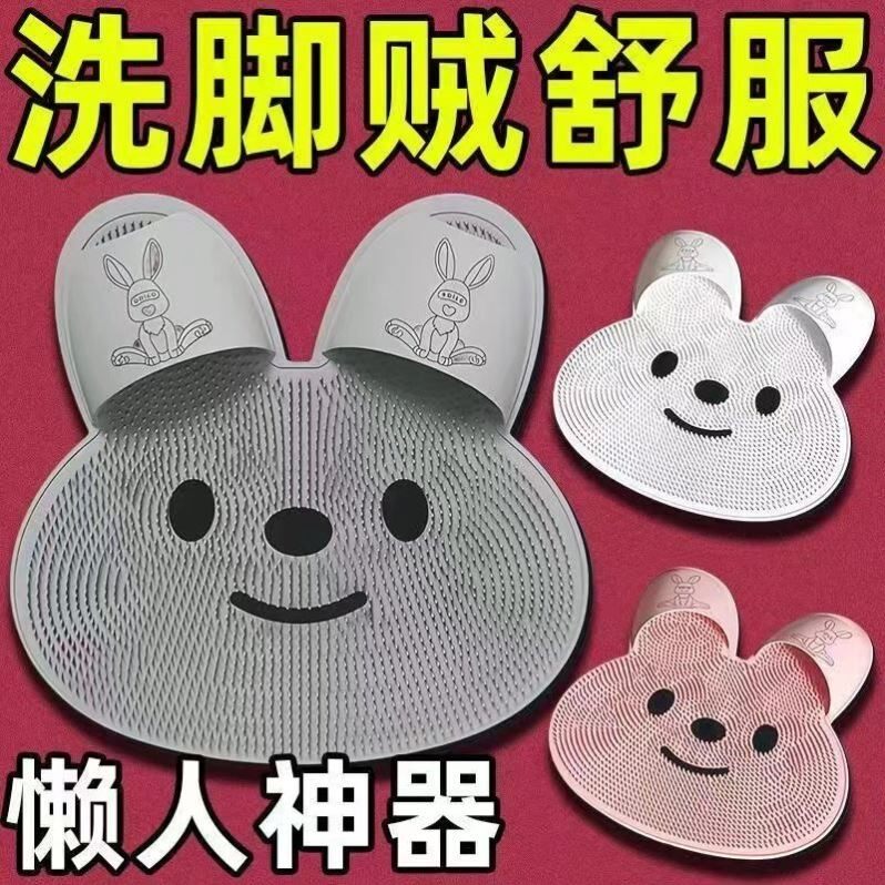 可爱兔兔按摩脚垫神器去死皮神器浴室洗澡垫脚踩神器搓脚防滑地垫