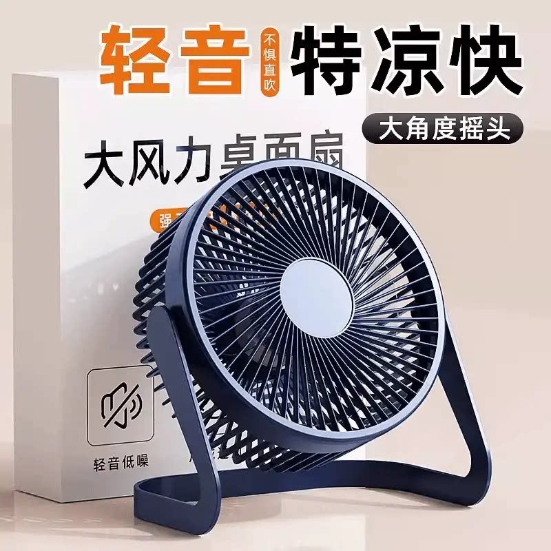 usb小风扇迷你电风扇家用办公室学生宿舍床上桌面便携式风扇无刷