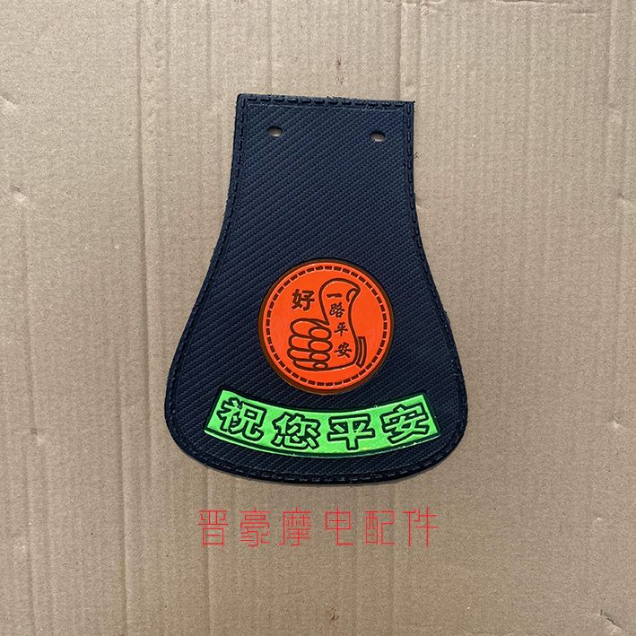 摩托车通用挡泥板后挡泥皮反光GN125/WY/CG男士车踏板车通用