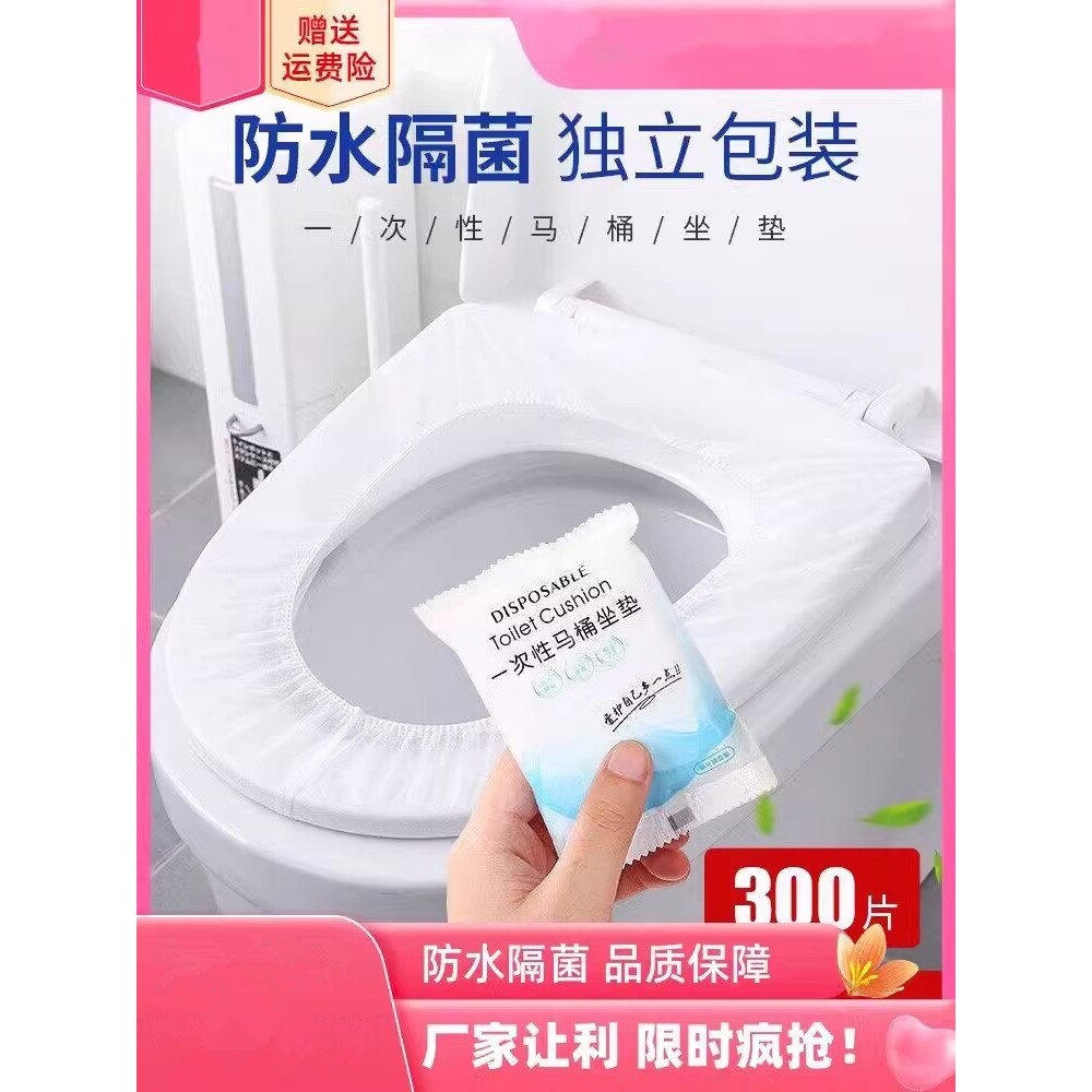 一次性马桶垫孕产妇坐垫纸套便携防水家用马桶圈贴酒店旅行专用夏