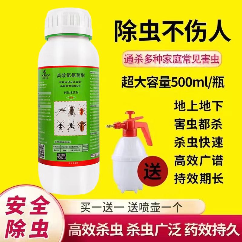 工厂灭蚊子药跳蚤蚂蚁室内小区下水道杀虫剂苍蝇蚊虫杀蚊喷雾蟑螂