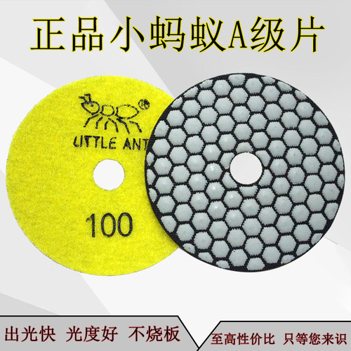 干磨片大理石石材抛光片小蚂蚁