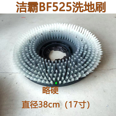 白云洁霸525洗地刷地毯清洗毯刷
