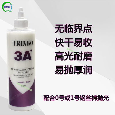 宝玛3A晶面剂石材抛光加硬结晶封釉保养耐磨高光镜面剂大理石光亮