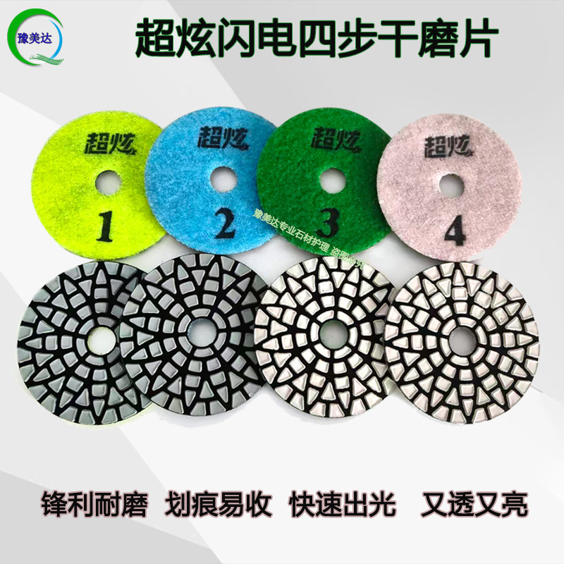 石材干磨片大理石抛光打磨墙面干