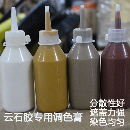 石材调色膏云石胶调色膏大理石调色剂染色均匀