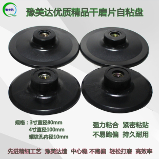 水磨片干磨片吸盘粘盘石材抛光自粘接头角磨机用磨头转换头不偏移