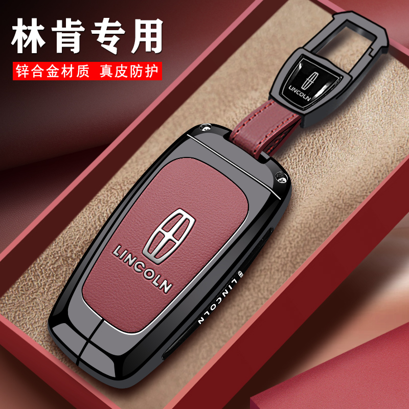林肯真皮材质车钥匙套