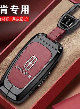 林肯冒险家钥匙套真皮航海家车25款Z飞行家mkz汽车mkc领航员mkx扣