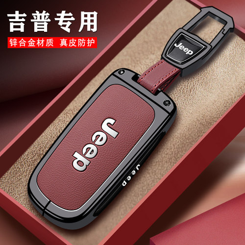 吉普简约多色可选车钥匙保护套