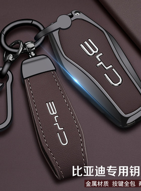 比亚迪海豹06钥匙套05dmi用品07ev女06gt秦L宋plus海狮元up驱逐舰