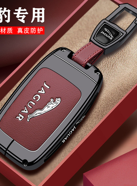 捷豹钥匙套2025款XEL真皮25新XFL车fpace女xjl男xf金属钥匙扣壳包