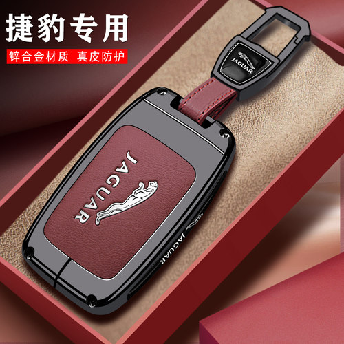 捷豹真皮金属钥匙扣壳包