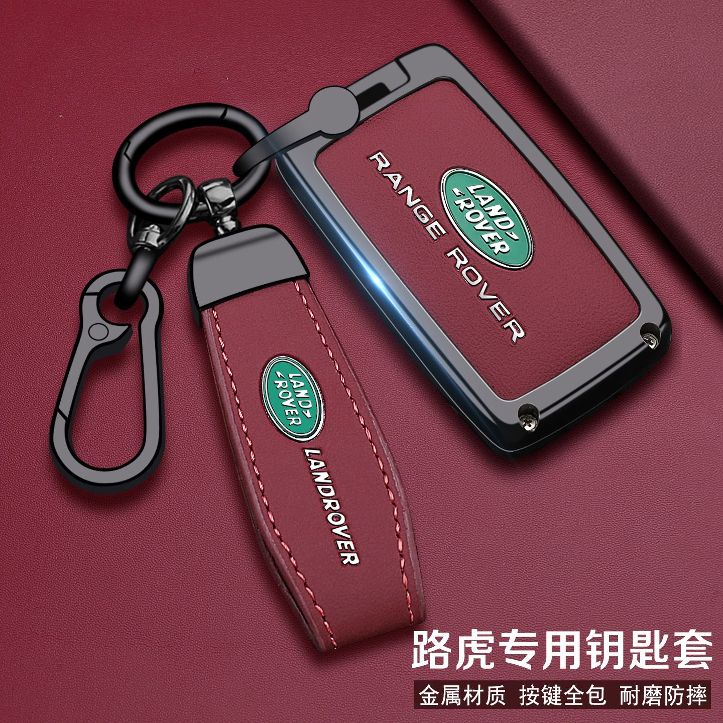 路虎极光钥匙套卫士110星脉揽胜