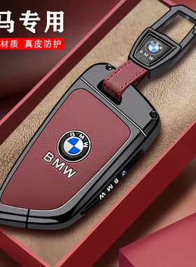 宝马3系钥匙套新款25款330li真皮x1x3x5x6x7女士5系男i3刀锋ix3扣