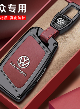 大众帕萨特钥匙套pro真皮2025款380龙耀版新款迈腾b9男b8女cc扣壳