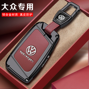 大众帕萨特钥匙套pro真皮2025款380龙耀版新款迈腾b9男b8女cc扣壳