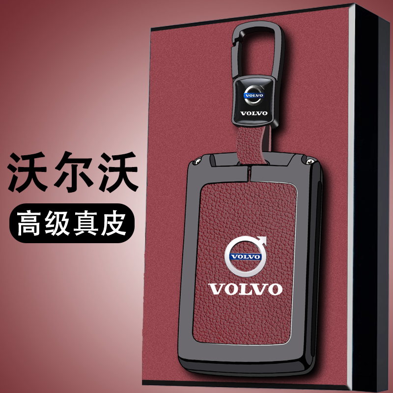 沃尔沃金属真皮钥匙套壳扣雨根