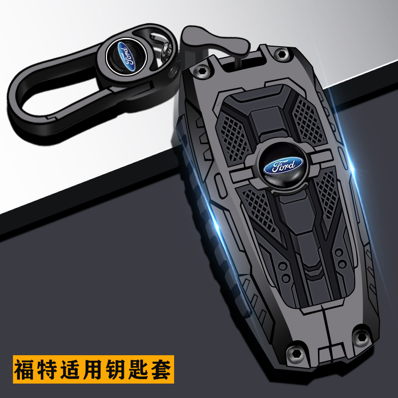 福特车钥匙套【机甲造型】