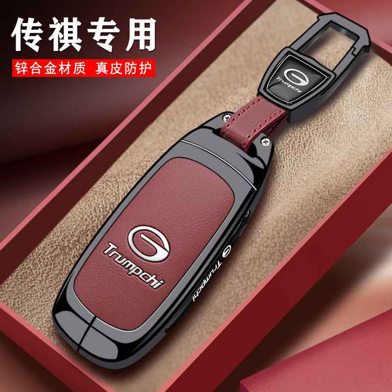 埃安车金属真皮汽车钥匙保护套