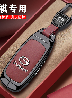 2025款埃安yplus钥匙套广汽ut车rt霸王龙aion魅S改装件汽车钥匙扣