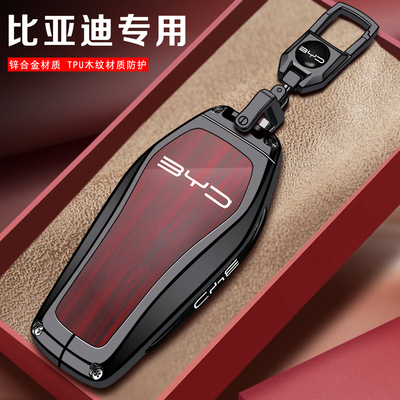 比亚迪高级感女款钥匙套