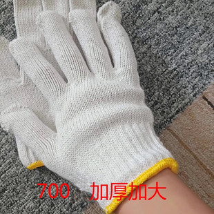700加厚防滑 非尼龙加厚耐磨 经济劳保手套搬砖手套棉线防护手套