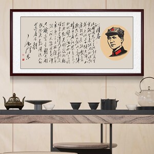 沁园春雪书法挂画字画