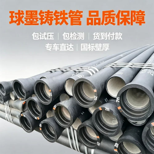 球墨铸铁管dn300球墨铸铁给水管dn2800